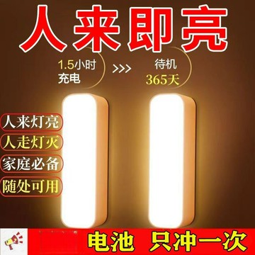 小夜燈全自動超亮廁所樓道宿舍家用新款人體智能感應燈走廊不插電 鑫弘-數碼配件