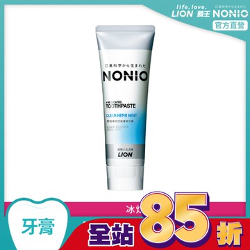 日本獅王NONIO終結口氣牙膏-冰炫薄荷130g