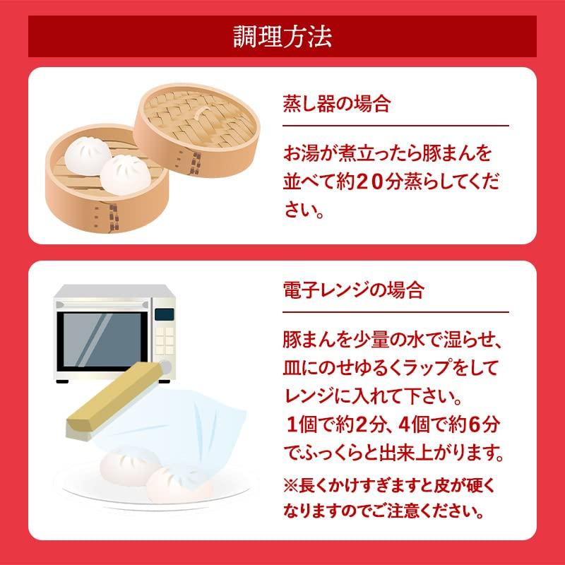 蓬莱本館 豚まん たっぷり 120g 12個 EIHR-12 食べ物 プレゼント 食品 本格 肉まん 冷凍 セット 詰め合わせ 総菜 中華惣菜 お惣菜