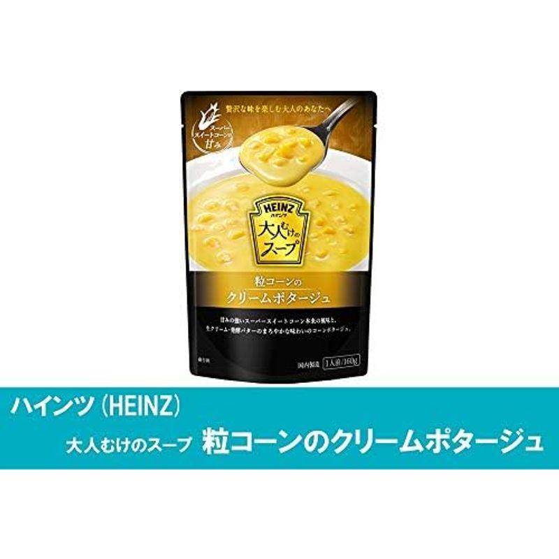 ハインツ (HEINZ) 大人むけのスープ 栗かぼちゃのクリームポタージュ 160g×5袋 レトルトスープ