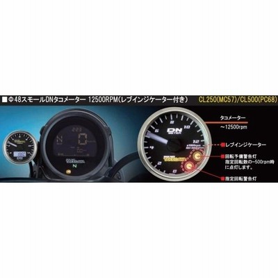 SP武川 SPタケガワ Φ48スモールDN タコメーターキット レブ