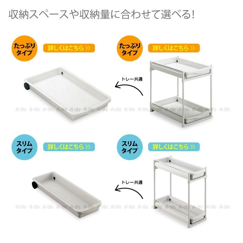 シンク下 スライド ラック 2段 スリムタイプ 日本製 収納 スライド