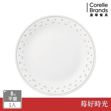 【美國康寧 CORELLE】莓好時光8吋平盤