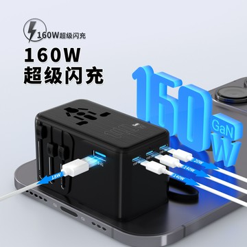 氮化鎵140W全球通轉換插座typec國際旅遊快充無線充電轉換插頭 鑫弘-數碼配件