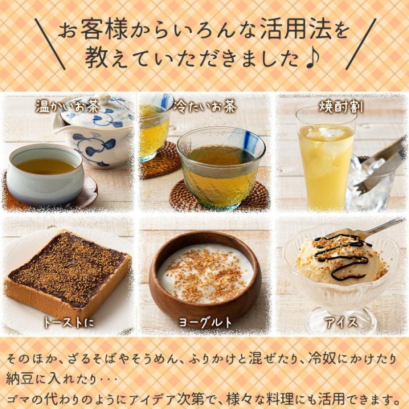 韃靼そば茶 100g お試し 国産（北海道産） だったん そば茶 健康茶