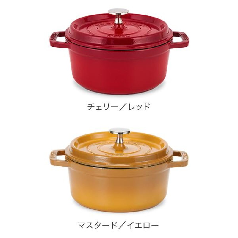 ストウブ 鍋 Staub ピコ・ココット ラウンド 18cm 両手鍋 ホーロー鍋