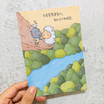 直到不再絕望 /插畫明信片