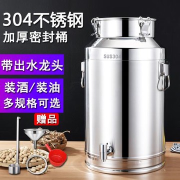 304不銹鋼油桶酒桶帶龍頭食用花生油帶蓋密封桶加厚奶桶50斤100斤