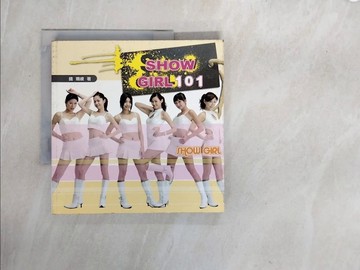 【書寶二手書T9／美容_ZS5】SHOW GIRL 101_原價399_錢珊綾