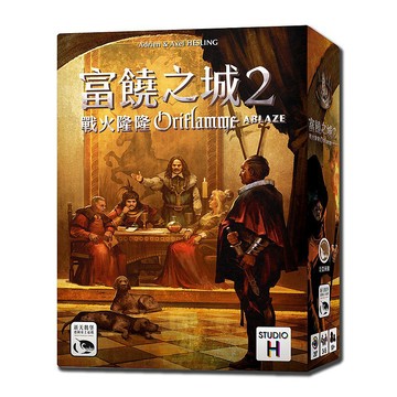 【新天鵝堡桌遊】富饒之城2戰火隆隆