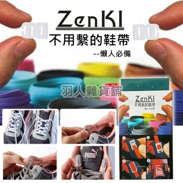 台灣現貨多色 懶人鞋帶 鬆緊鞋帶 免繫鞋帶 懶人鞋帶 安全鞋帶 免綁鞋帶 鞋帶 彈力鞋帶 球鞋 運動鞋 休閒鞋 慢跑鞋