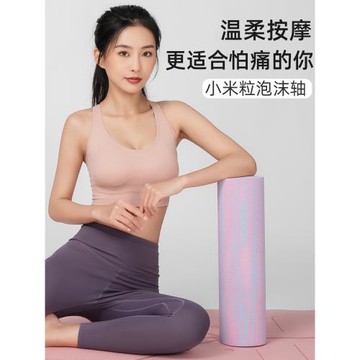 實心款泡沫軸初學者肌肉放松按摩瘦小腿滾背滾軸輪神器專業瑜伽柱