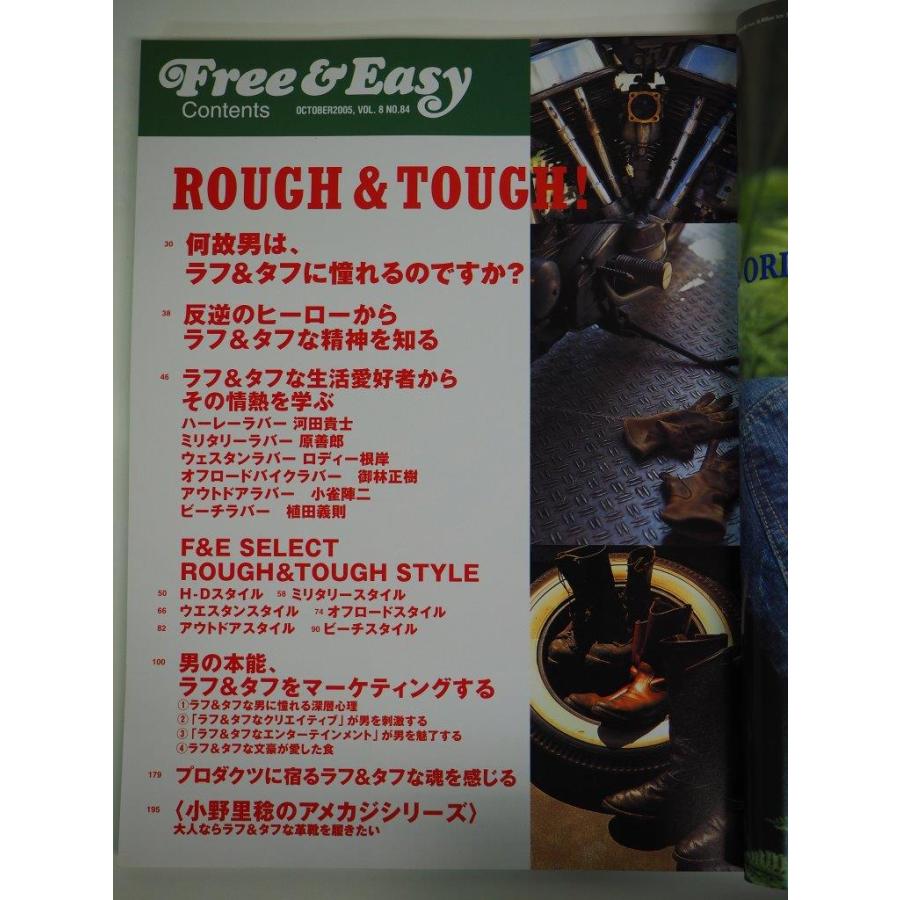 Free＆Easy 2005年１０月号