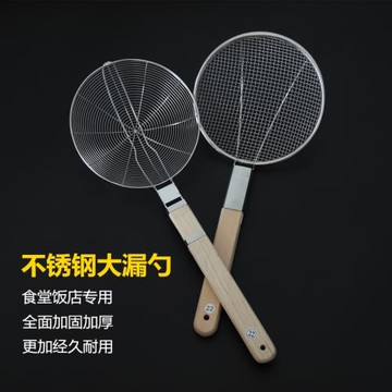 亮美豪不銹鋼漏勺特大號木柄線漏食堂飯店專用油炸撈勺笊籬