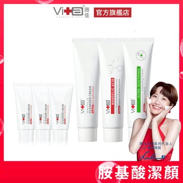 薇佳 胺基酸洗顏霜三入綜合組100mlx3+旅行瓶x3 洗顏霜 抗痘 拋光 全能 綜合組