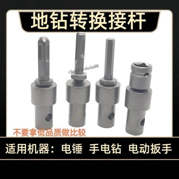 臺灣出貨 可開統編 百速新款20毫米地鑽接桿通用電鑽六角電錘方柄圓柄地鑽轉換頭配件