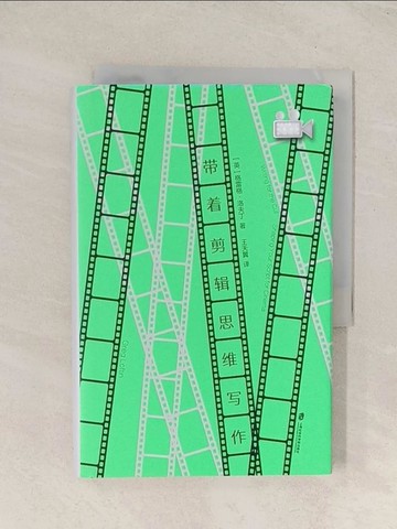 【書寶二手書T1／影視_TJH】帶著剪輯思維寫作_簡體_（英）葛列格·洛夫丁