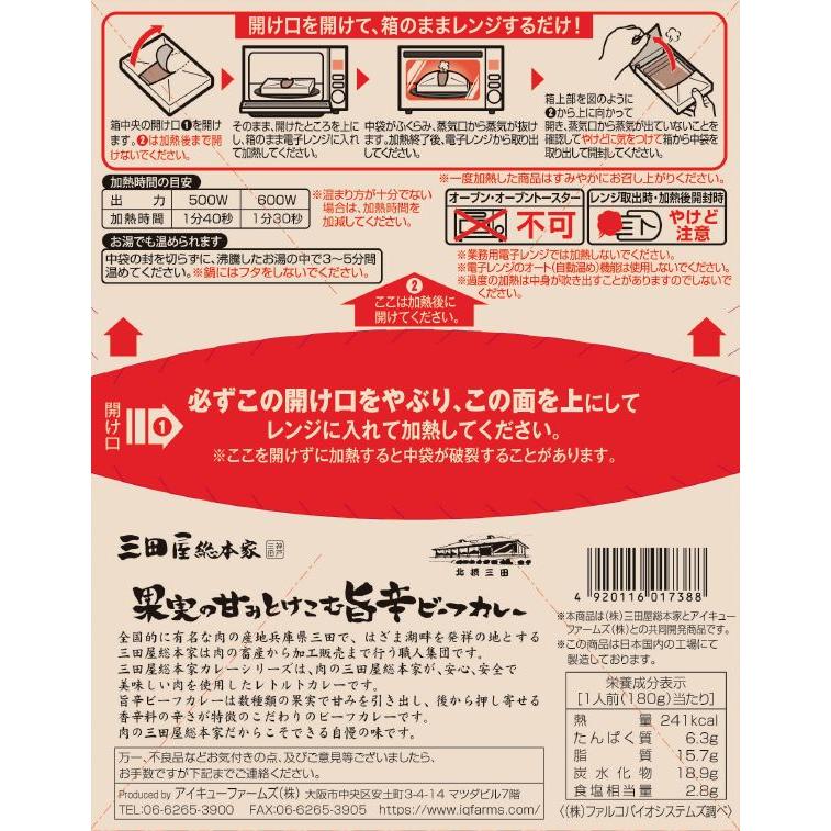 送料無料 三田屋総本家レトルトシリーズ10種類食べ比べセット 三田屋レトルトシリーズ レトルトカレー・レトルトハヤシ