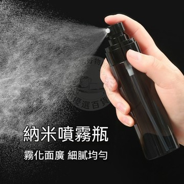 PE細密噴霧瓶 化妝水分裝瓶 香水分裝瓶 細霧噴瓶 旅行瓶子