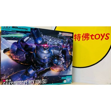 Beau特佛toys 現貨 萬代 組裝模型 鋼彈 GQuuuuuuX HG 1/144 里克 德姆 蓋亞座機/奧迪加座機