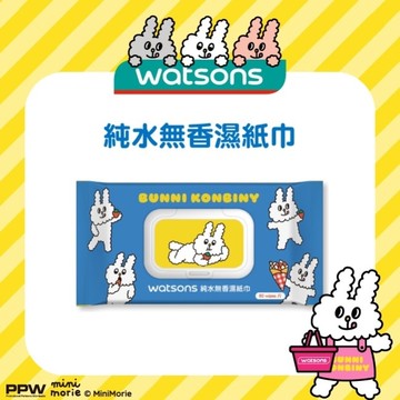 屈臣氏純水無香濕紙巾80抽-含蓋 藍(兔子便利商店)