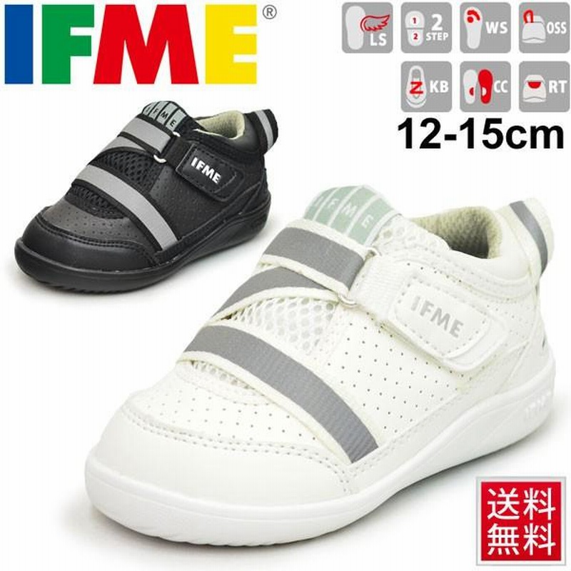 ベビーシューズ イフミー 男の子 女の子 IFME イフミーライト スニーカー 子供靴 12.0-15.0cm ファーストシューズ 軽量 男児 女児 運動靴/22-8701 通販 LINEポイント最大0.5%GET LINEショッピング 女の子 女児 スニーカー 22.0 cm