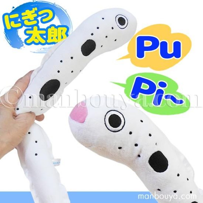チンアナゴのぬいぐるみ アメージングオーシャン超BIGぬいぐるみチンアナゴ | オンライン