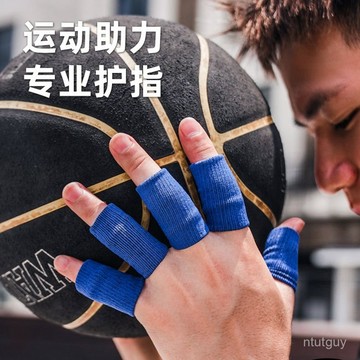 打籃球專用護指手指保護套關節防戳傷兒童運動挫傷護手指套萬能型 FF5O