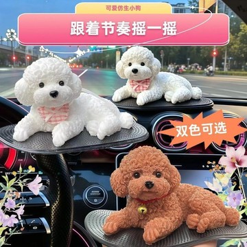 💢臺灣出貨💢新款車載小狗擺件模型汽車中控臺裝飾狗車內飾食品級硅膠
