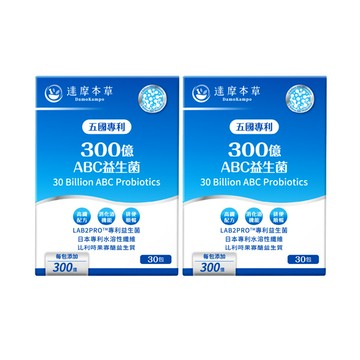 【福利品】五國專利300億ABC益生菌（30包X2盒）（有效日期：2025年7月10日）