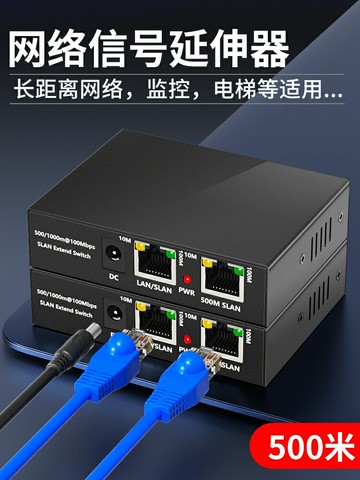 {新品上市}阿卡斯電子 網絡延伸器2口網絡延長器交換機信號傳輸放大器增強器網線延長器百兆防雷寬帶網線增強器500米