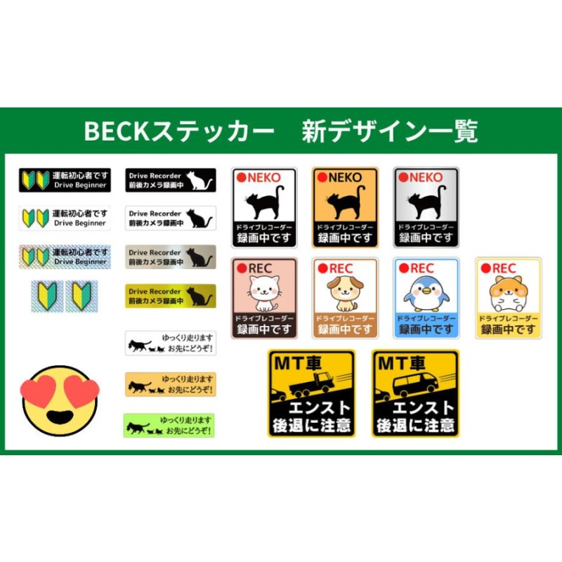 煽り防止ステッカー マグネット REC ドライブレコーダー録画中です