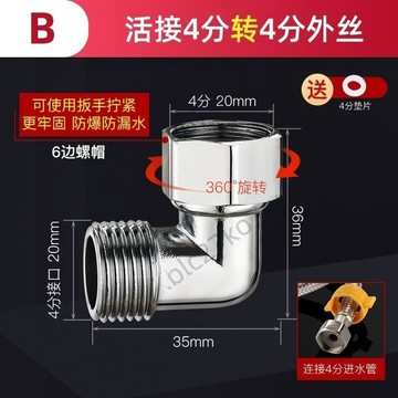 【臺灣熱賣】全銅4分活接90直角彎頭 洗衣機水龍頭 進水管出水彎頭 嘴卡扣轉接頭