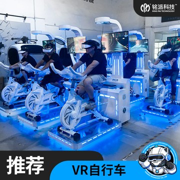 方向盤模擬器 賽車方向盤 遊戲方向盤 運動vr自行車心理動感單車模擬器一體機虛擬現實游戲機設備vr工廠