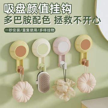 多巴胺按壓式強力吸盤掛鉤免打孔浴室廚房衣柜掛鉤多功能收納神器 小紅書同款