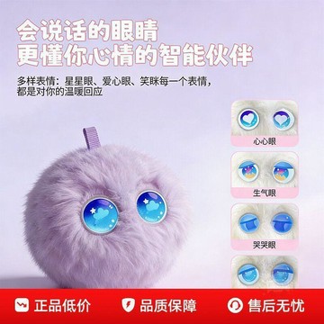 🛒下單立享優惠生日禮物AI人工智能兒童語音對話聊天機器人寵物毛絨  公仔  情感陪伴