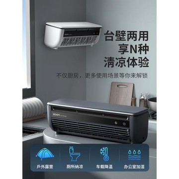 edon愛登涼霸廚房冷霸專用超導體制冷電風扇冷氣冰霧新款空調風扇