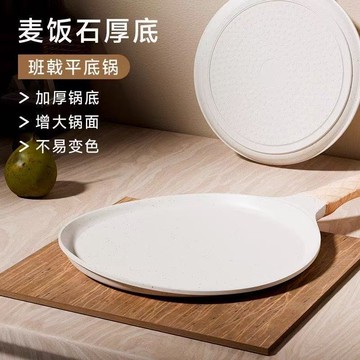 千層平底鍋粘鍋家用班戟鍋煎餅鍋千層餅蛋糕皮用早餐鍋煎餅鍋