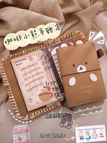 2022年新款 咖啡熊手賬本套裝禮盒女生可愛彩頁少女心手帳本ins風活頁可拆網紅活頁本高顏值男生款小槑同學