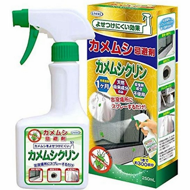 大特価!!】 フマキラー ヤブ蚊バリア 480mL×2本パック×6個 合計12本 fucoa.cl