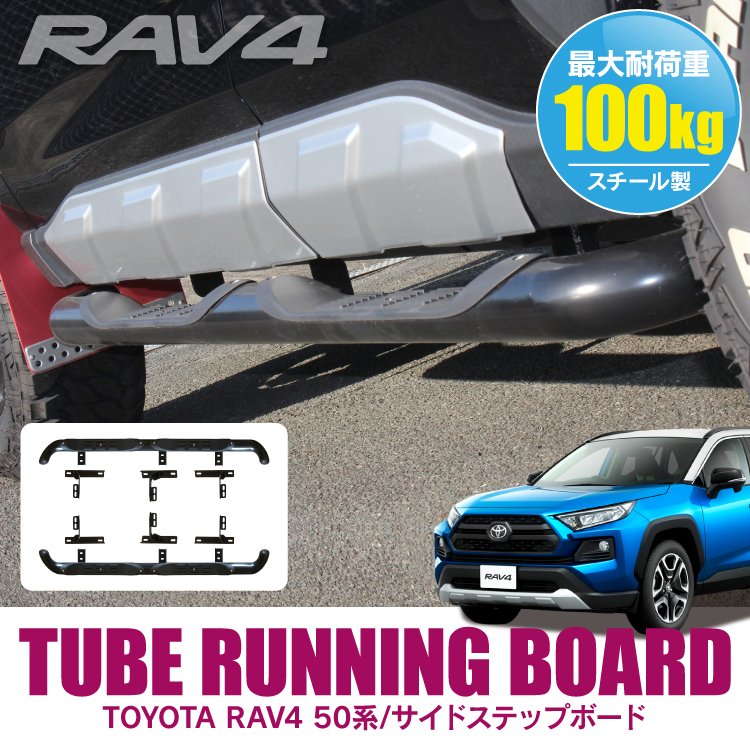 新しい到着 トヨタ 50系 RAV4 ラヴフォー 全年式 全グレード対応