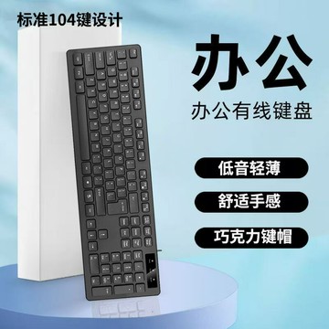 中性有線鍵鼠套裝巧克力鍵盤筆記本臺式電腦辦公家用現貨批發定制【北歐家居生活】