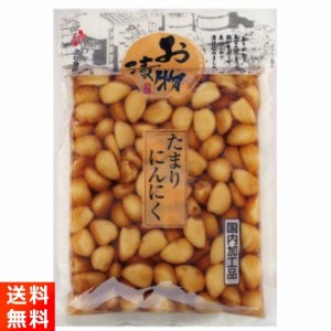 たまりにんにく 漬物 190g 北杜食品 国内加工品