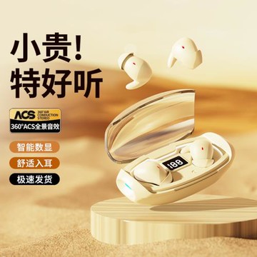 新款私模【ANC】睡眠藍牙無線耳機超長續航入耳式舒適隱形耳機