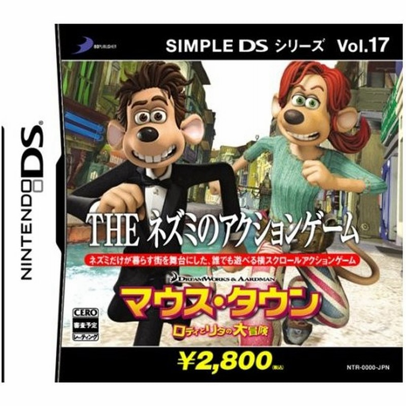 Simple Ds Vol 17 ネズミのアクションゲーム マウス タウン ロディとリタの大冒険 Ds ソフト Ntr P Alhj 中古 ゲーム 通販 Lineポイント最大0 5 Get Lineショッピング
