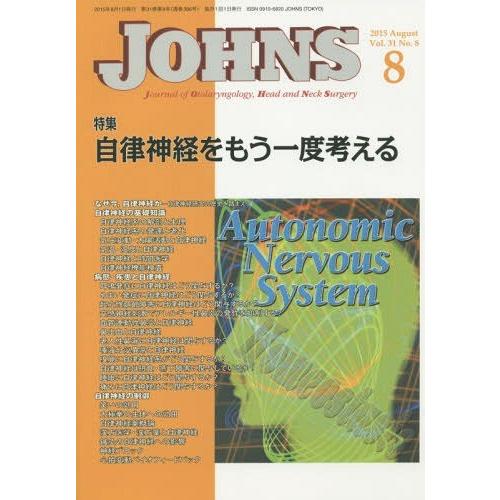 JOHNS Vol.31No.8