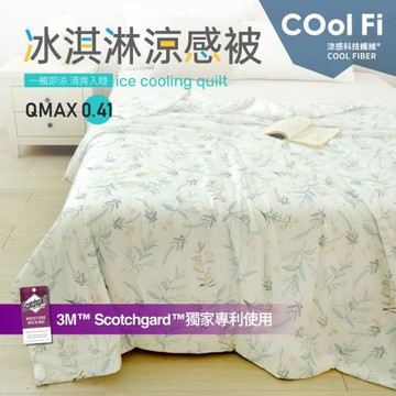 夢之語 冰淇淋涼感被 涼被 (莎蕾娜)100x120cm 3M吸濕排汗 兒童涼被 冰冰被/涼感被/空調被/四季被