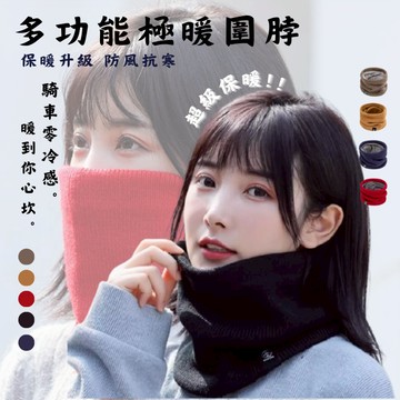 韓國流行/多色可選/秋冬新款百搭加絨加厚針織時尚套頭保暖圍脖 70026