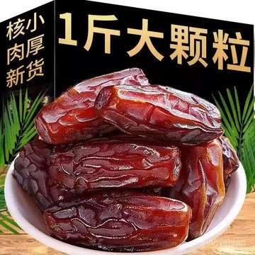 ✨現貨 速發隔日達✨大黑椰棗正宗黑椰棗 電子發票 伊朗椰棗500g 純天然零添加果乾 果脯零食 椰棗 椰棗乾 蜜棗乾