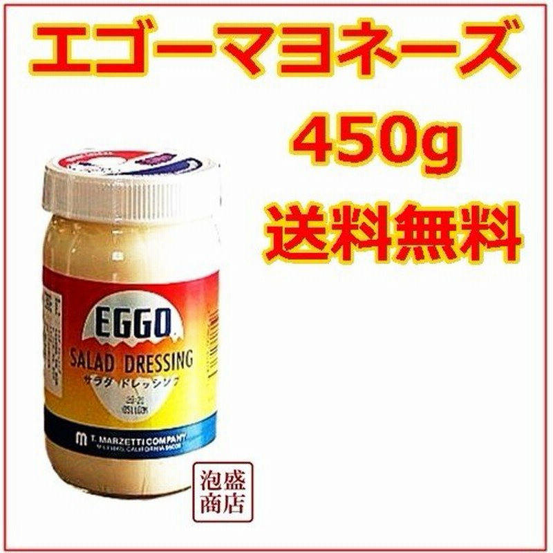 エゴーサラダドレッシング eggo 1個 マヨネーズ 輸入 沖縄 お土産 エゴマヨ 通販 LINEポイント最大0.5%GET | LINEショッピング